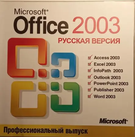 Microsoft Office 2003 Professional Edition