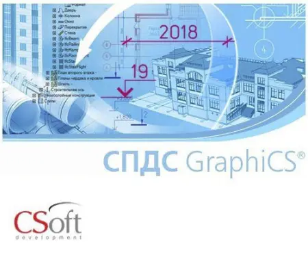 СПДС GraphiCS