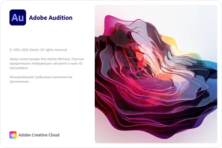 Adobe Audition