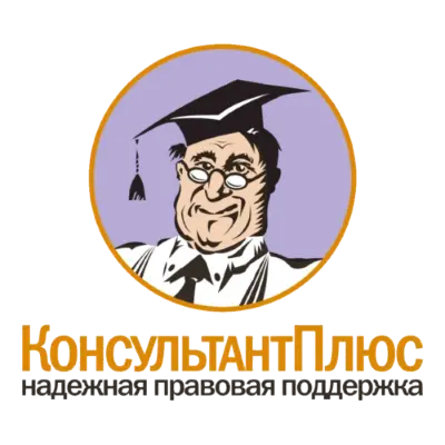 Консультант Плюс. Пополнения для федеральных баз с 30.10.2023 по 02.12.2023