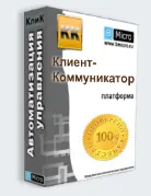 CRM система КлиК (платформа "БМикро. Клиент-Коммуникатор")