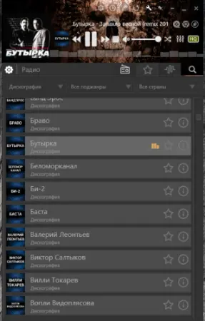 PCRADIO Premium