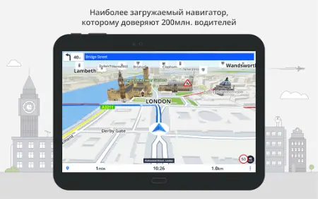 Sygic Навигатор
