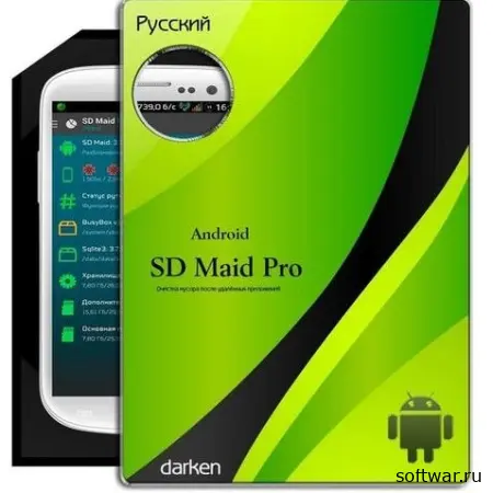 SD Maid Pro + SD Maid SE Pro Beta
