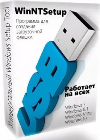 WinNTSetup