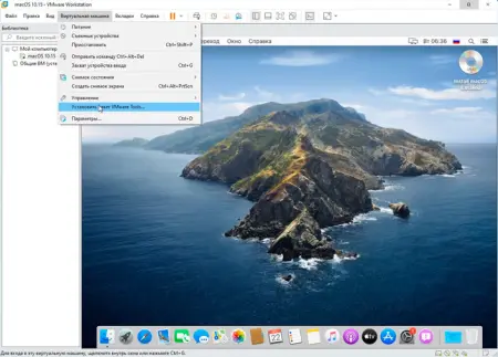 macOS Catalina (Образ для VMware)