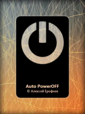 Auto PowerOFF 6.3 (2016) торрент скачать Auto PowerOFF 6.3 (2016) торрент скачать
