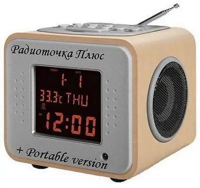 Радиоточка Плюс