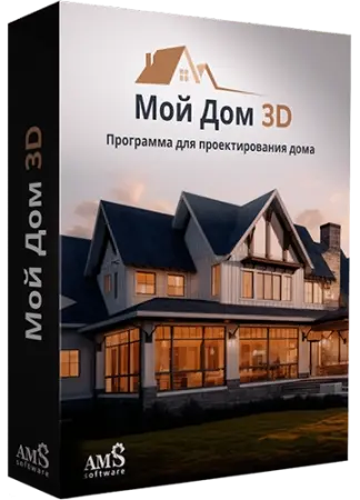 Мой Дом 3D