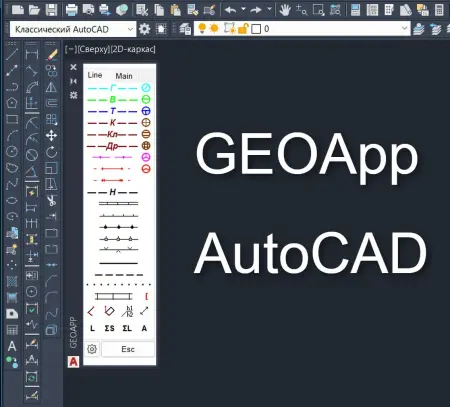 GEOApp for AutoCAD 2007-2027
